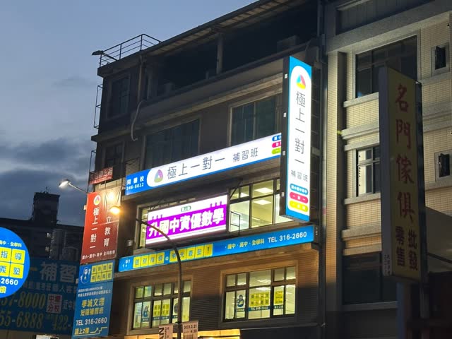 桃園同德分校實際照片