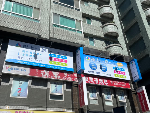 南崁光明分校實際照片